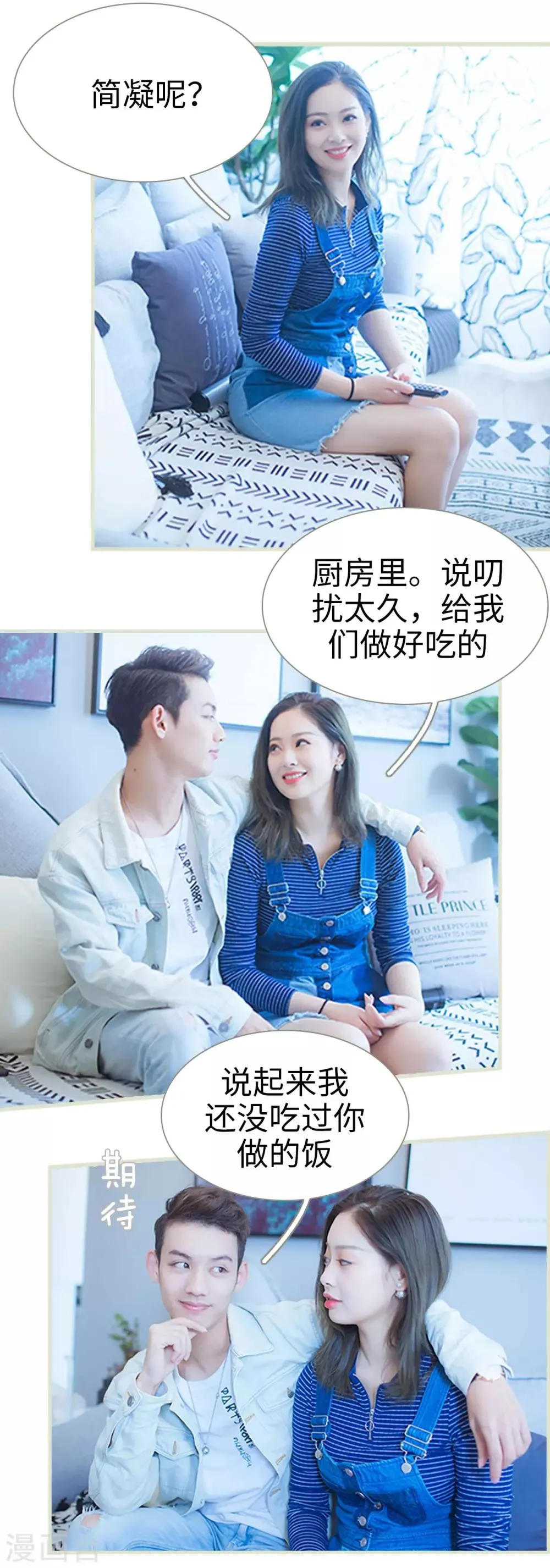 第38话 第6页
