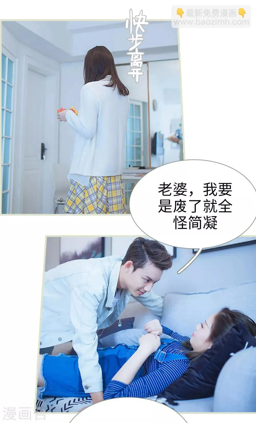 第38话 第10页