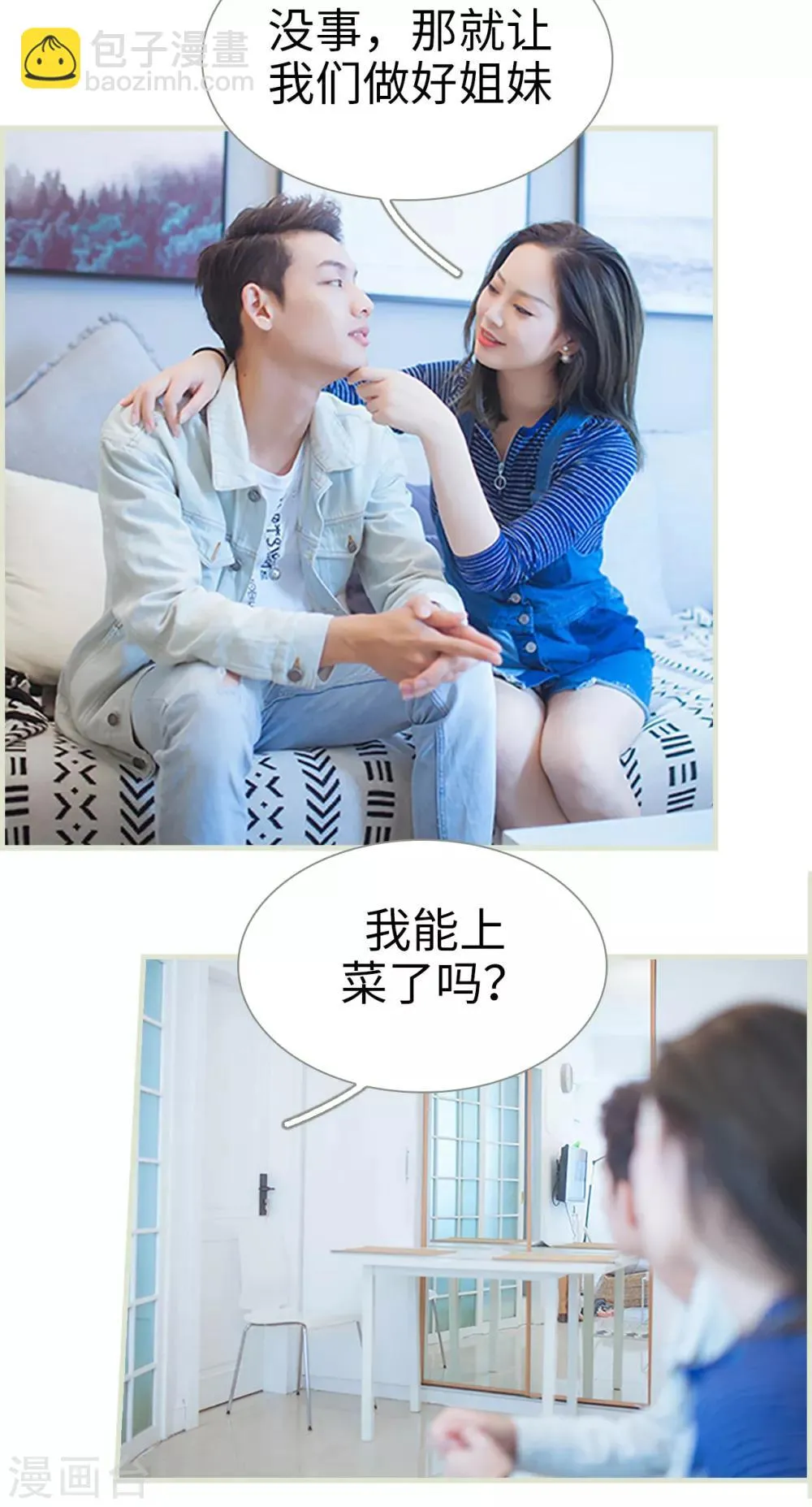 第38话 第11页