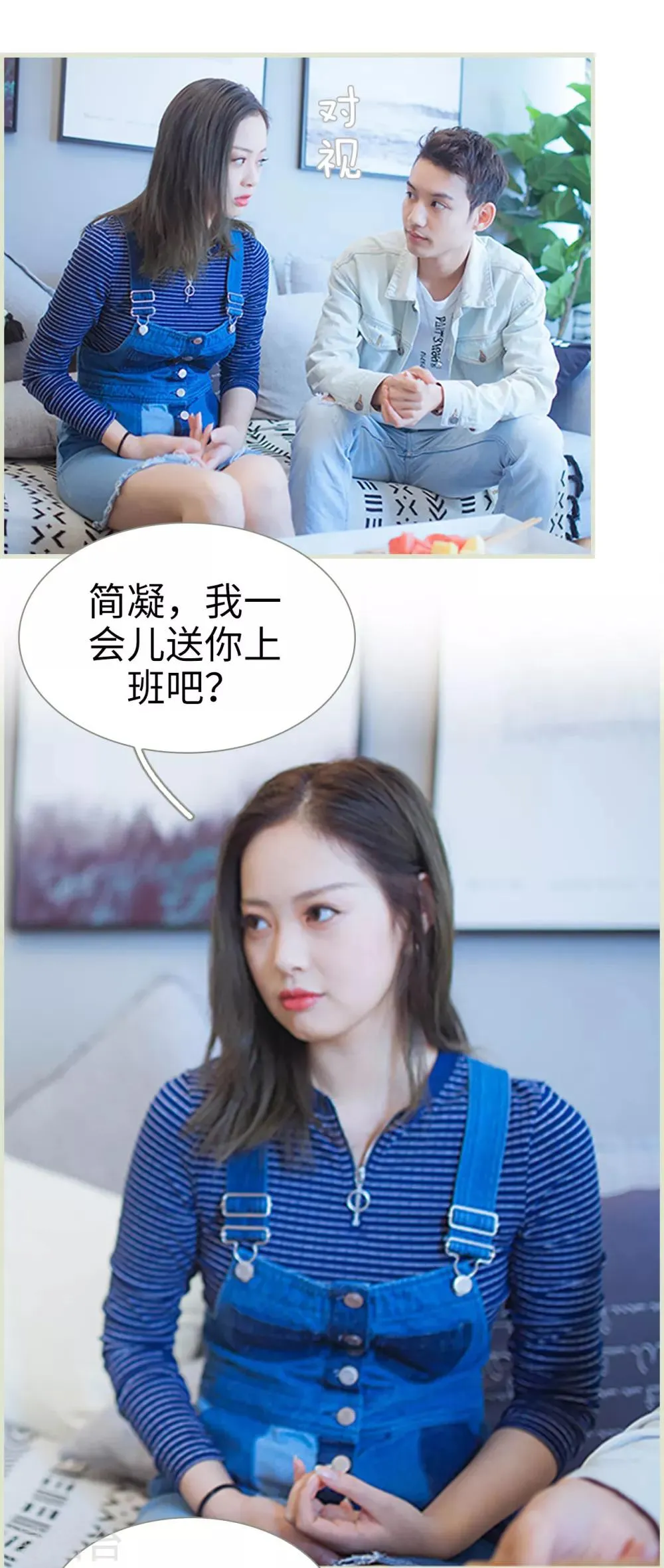 第38话 第15页
