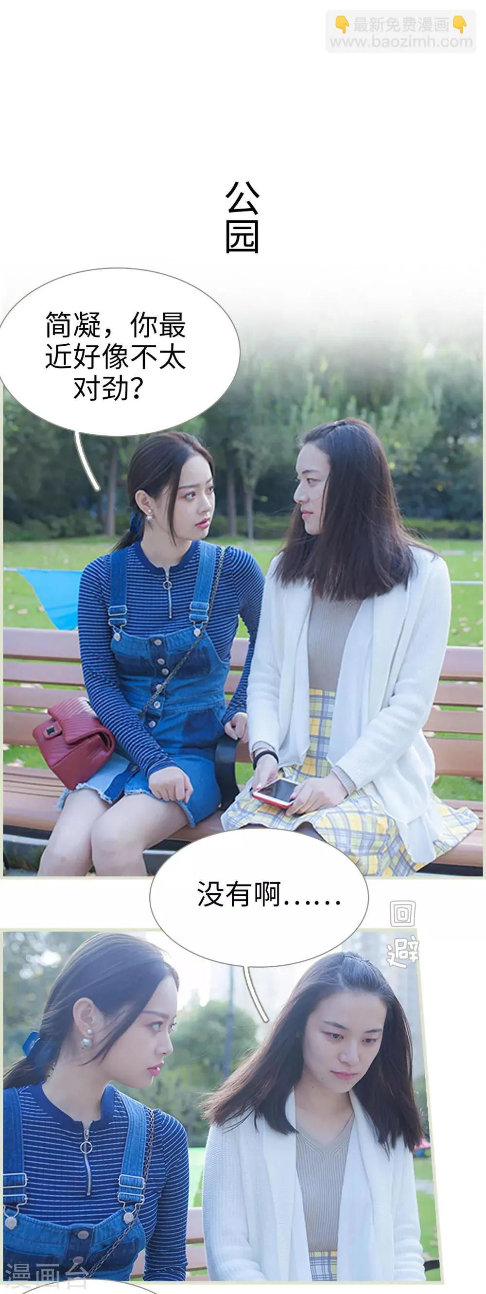 第38话 第17页