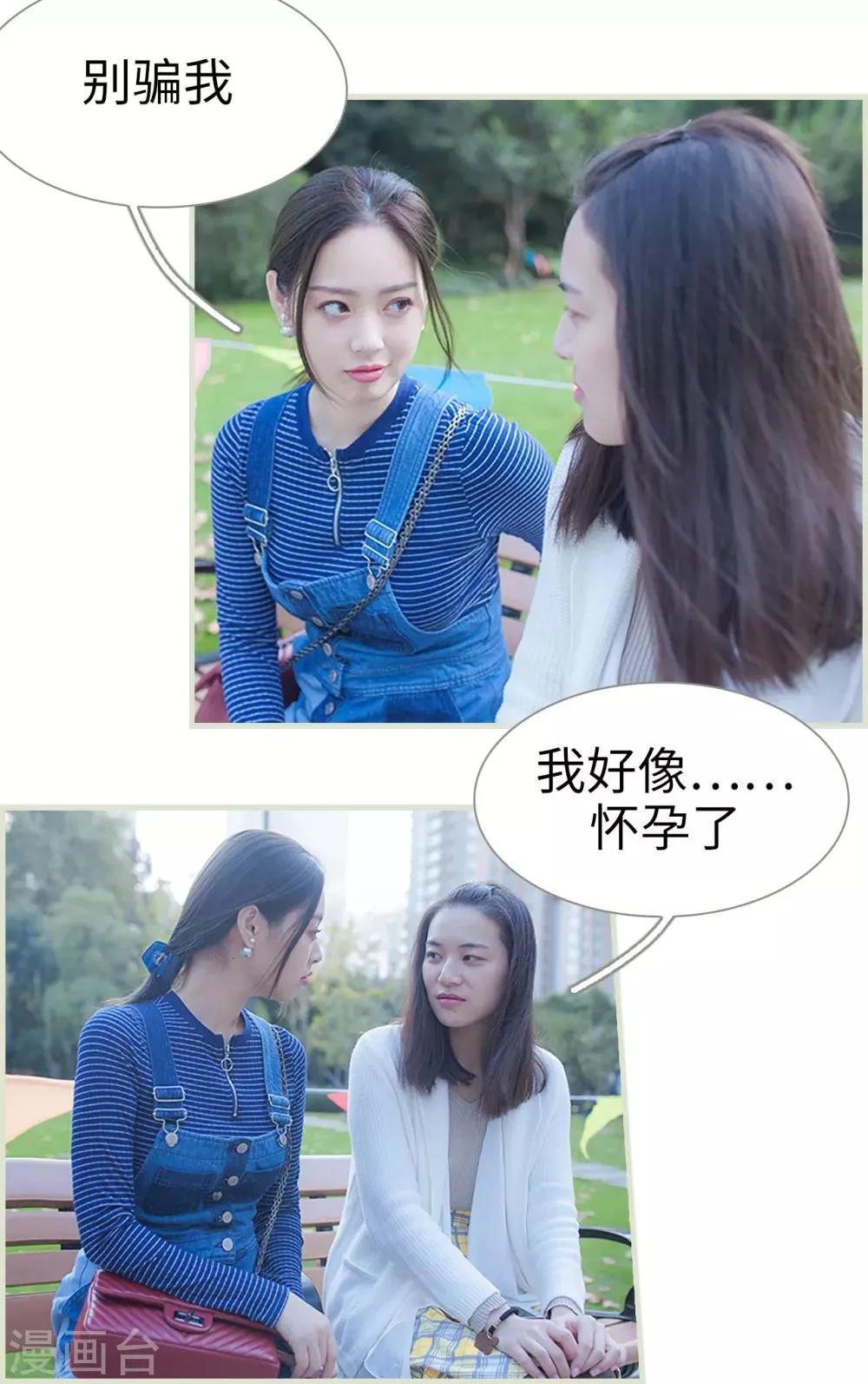 第38话 第18页