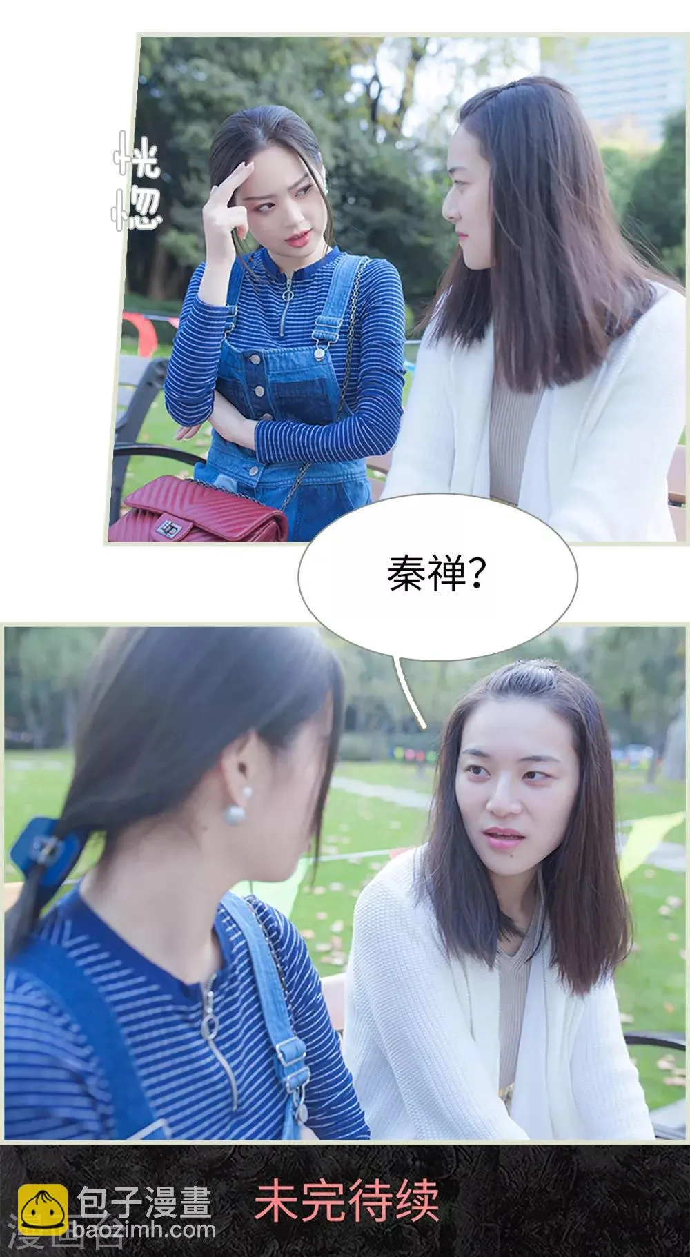 第38话 第20页