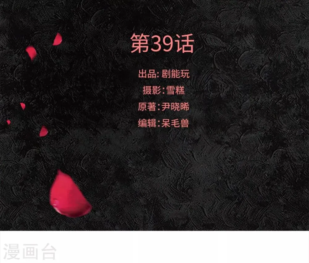 第39话 第1页