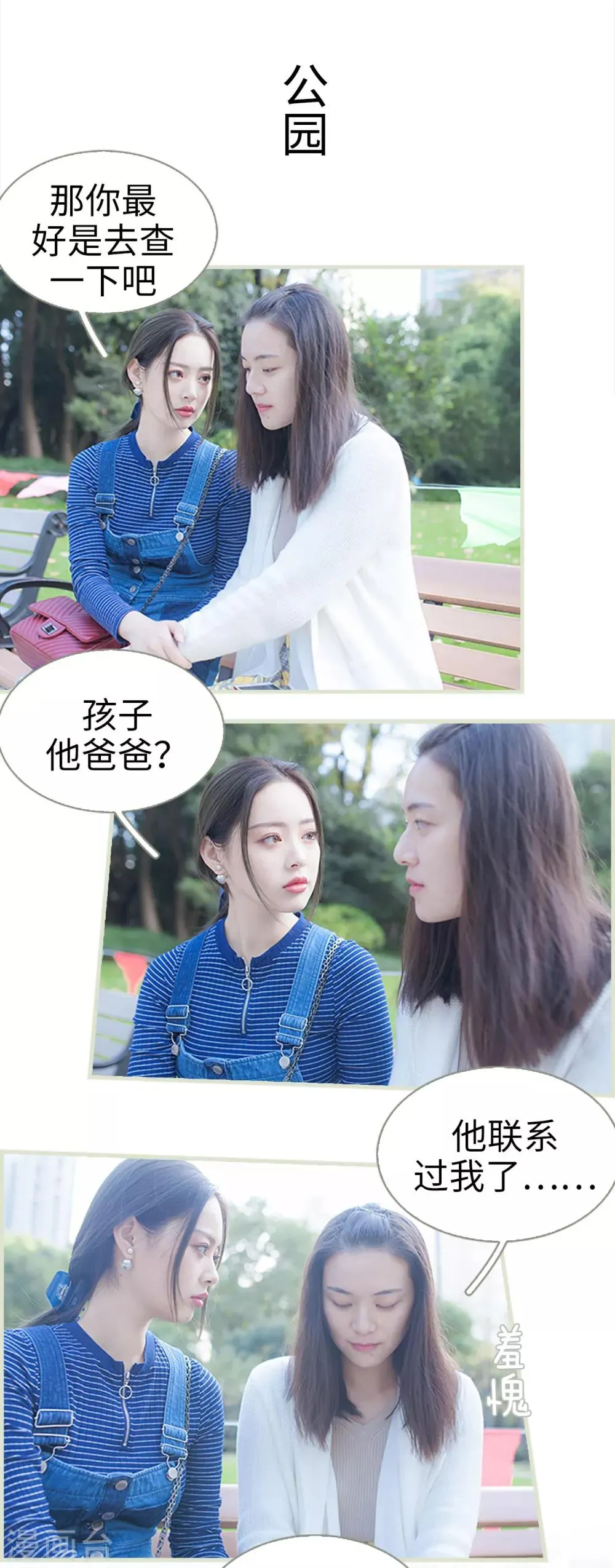 第39话 第2页