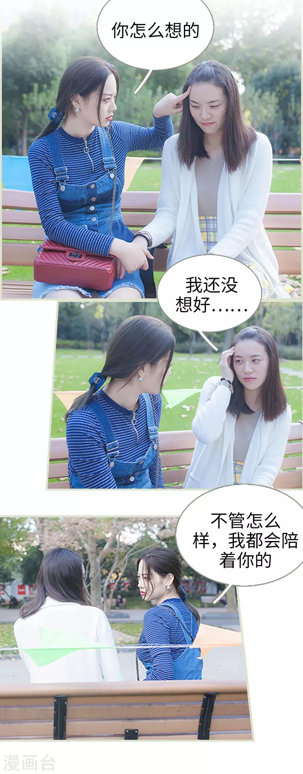 第39话 第3页
