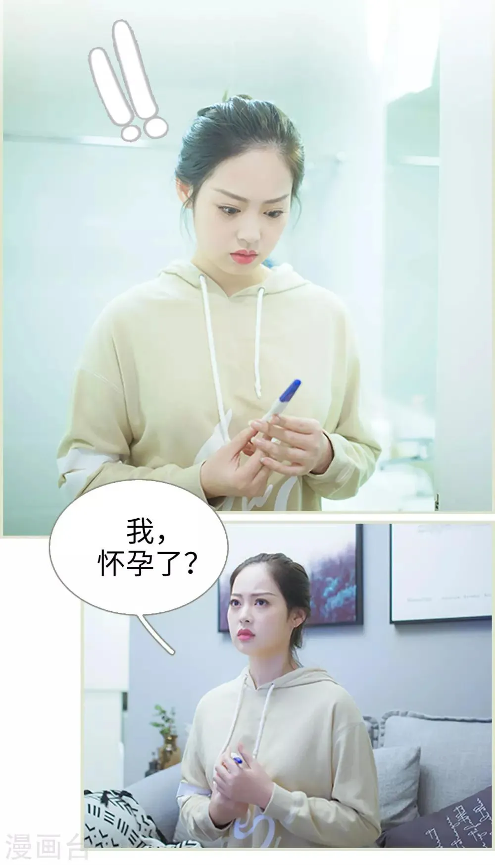 第39话 第6页