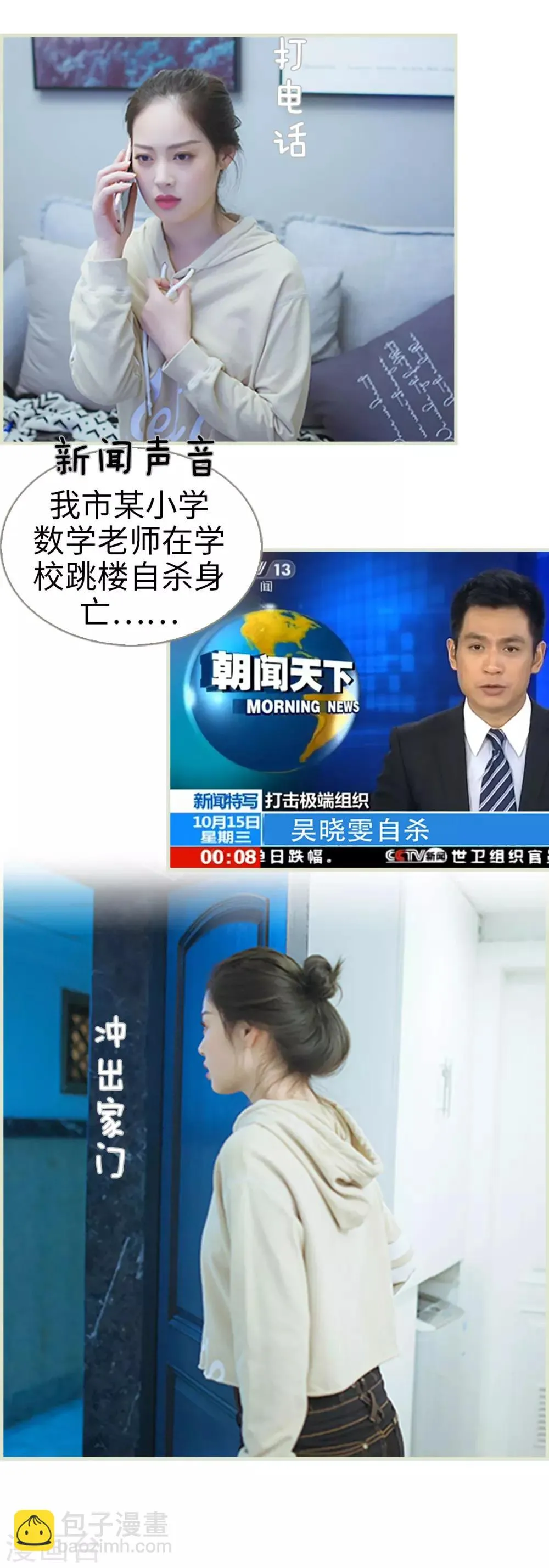 第39话 第9页