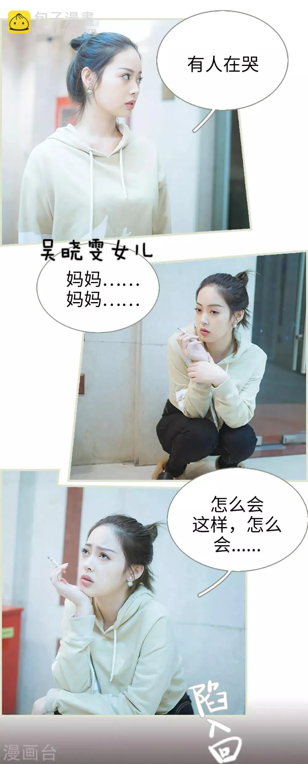 第39话 第13页