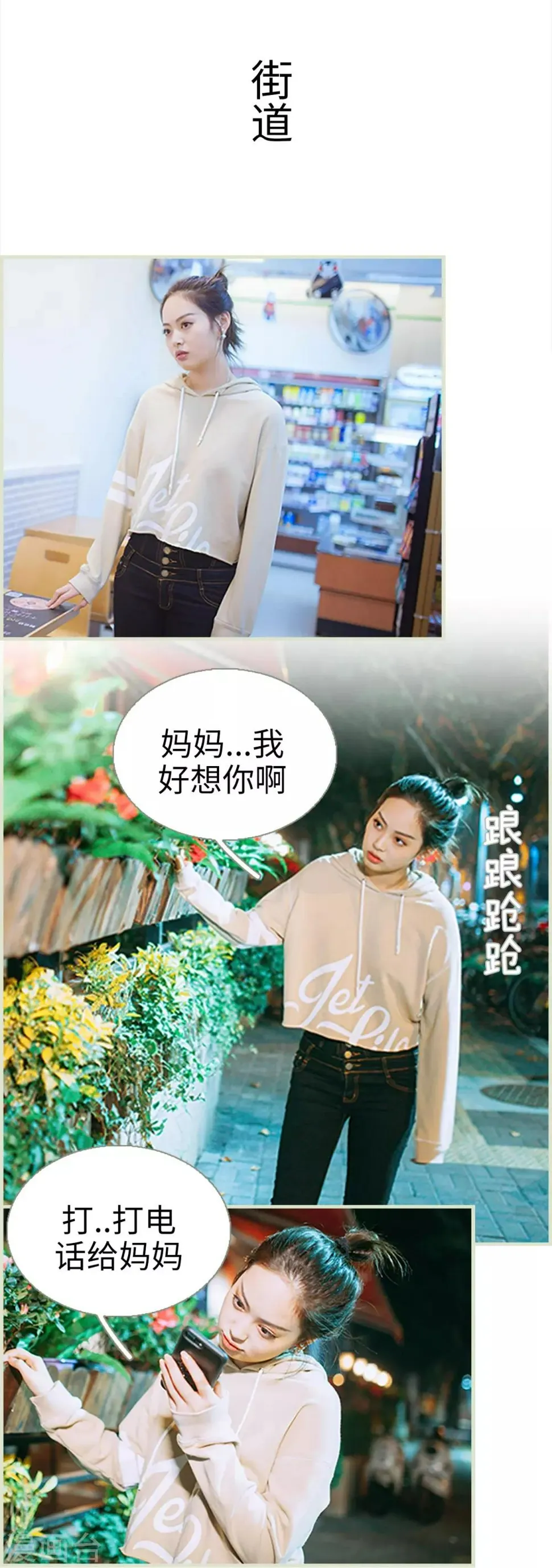 第40话 第2页