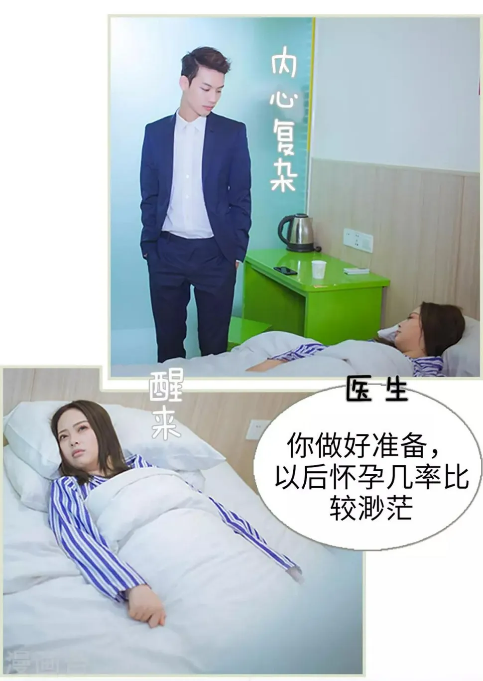 第40话 第10页