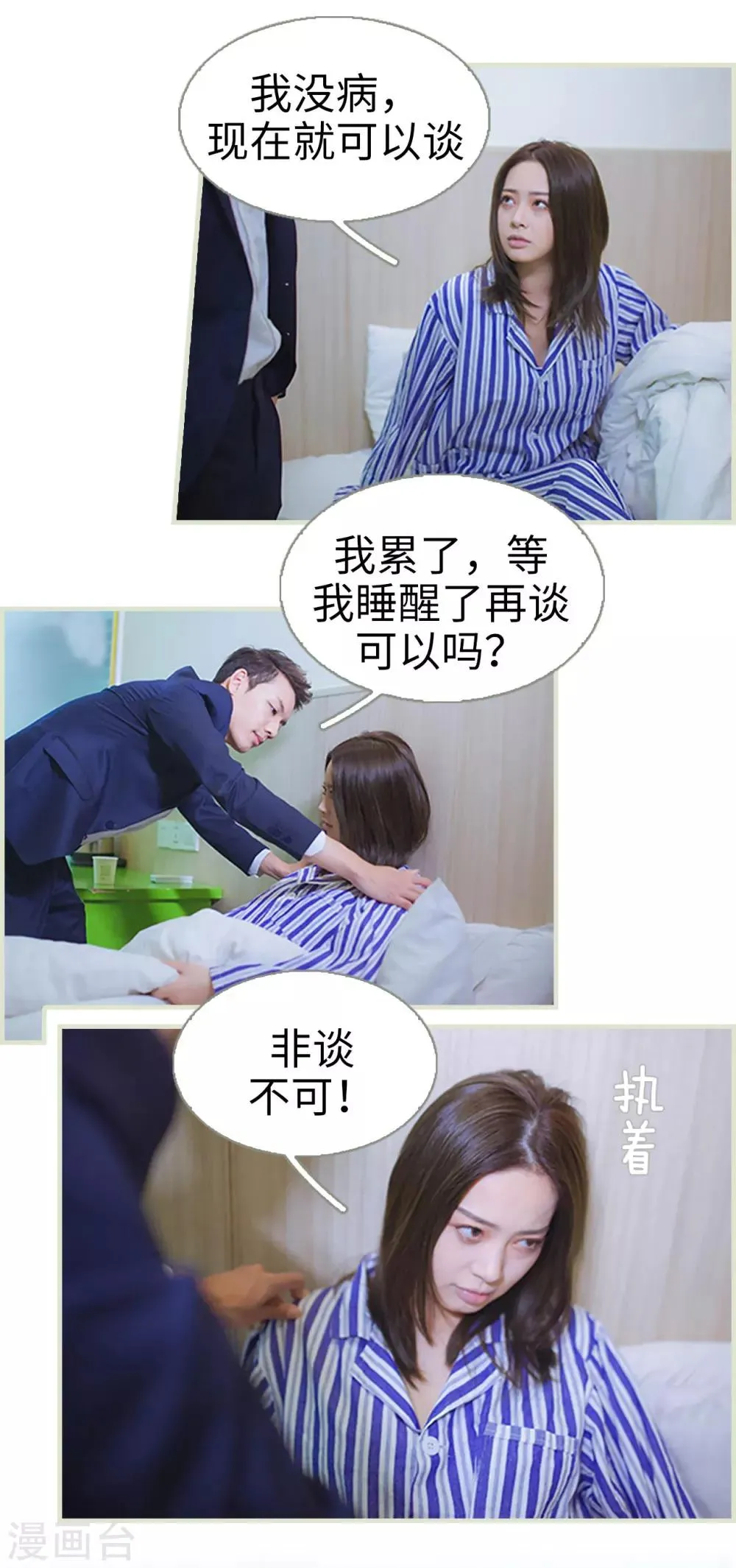 第40话 第16页