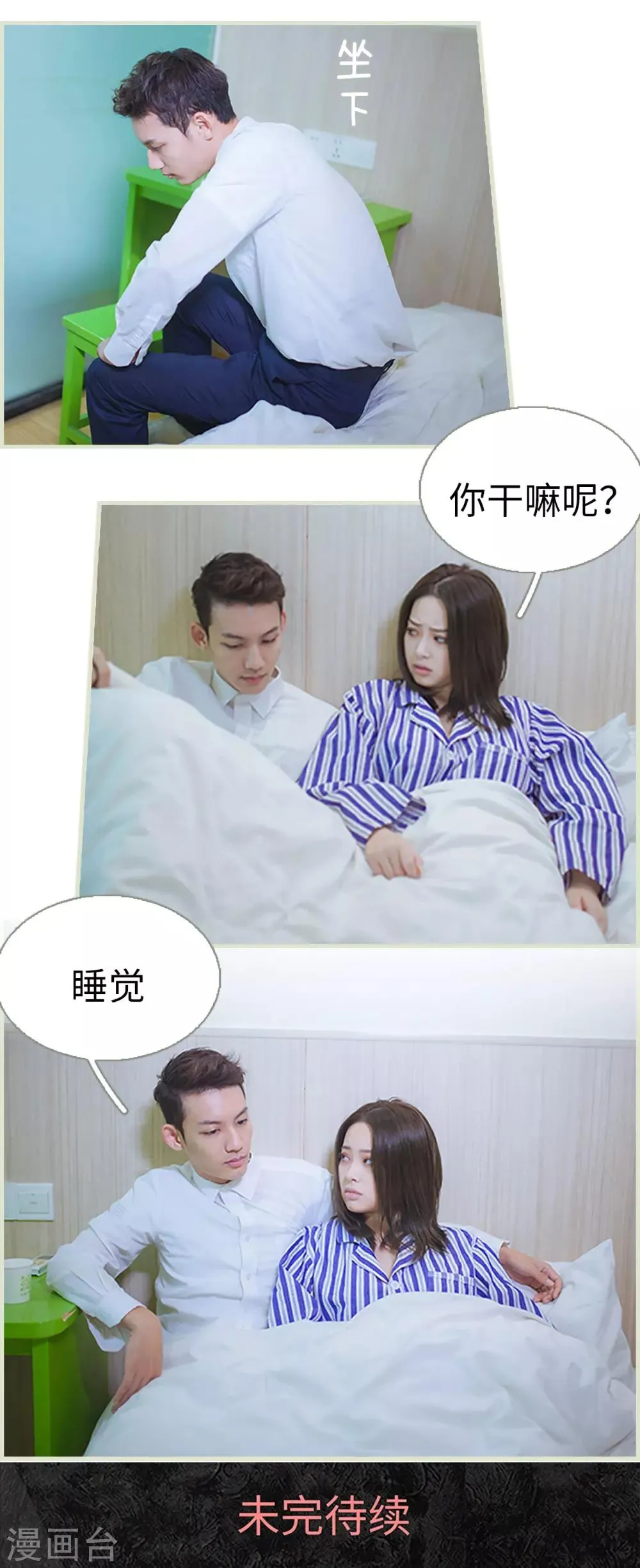 第40话 第18页