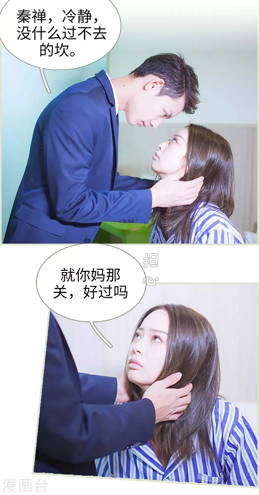 第41话 第3页