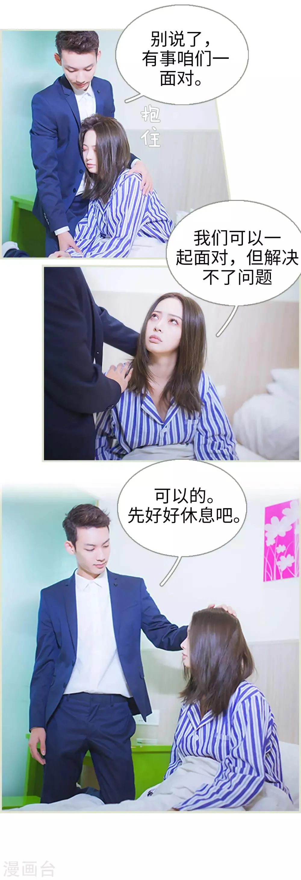 第41话 第5页