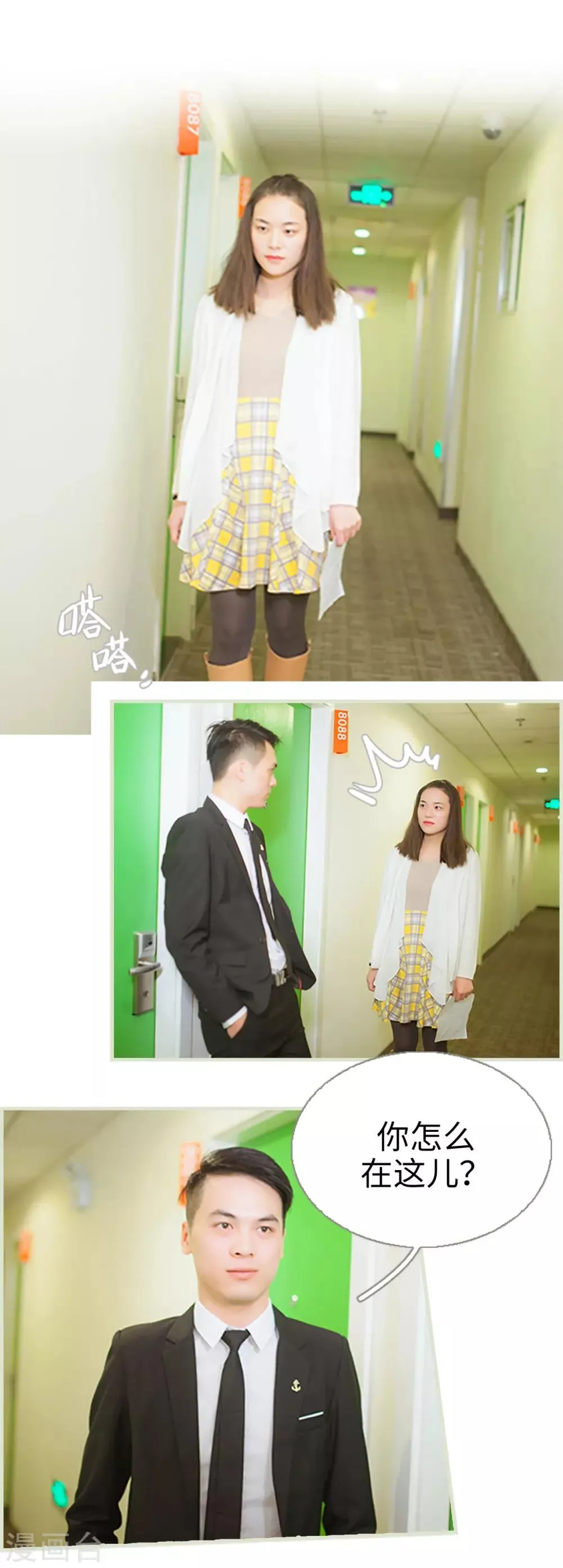 第41话 第7页