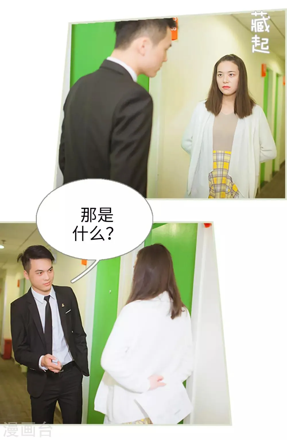 第41话 第8页