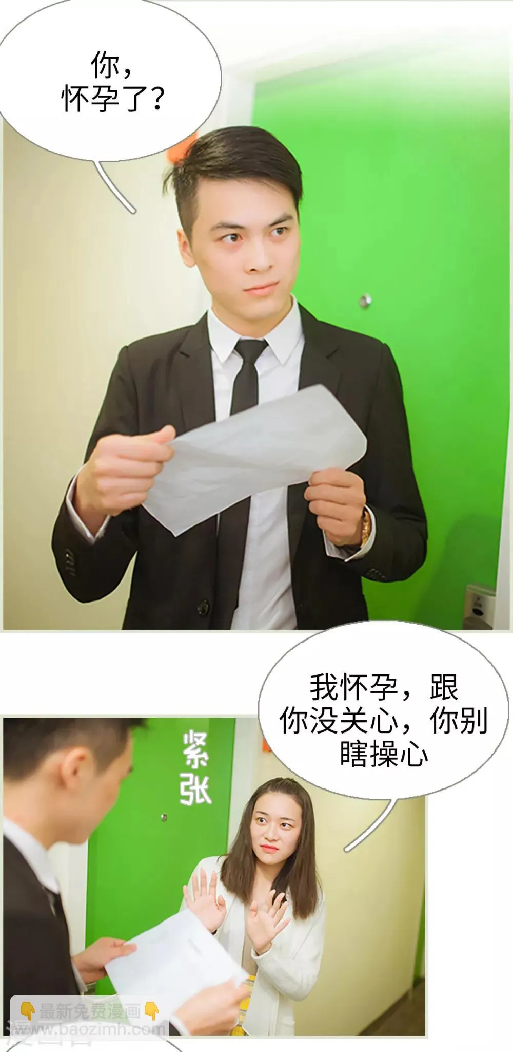 第41话 第11页