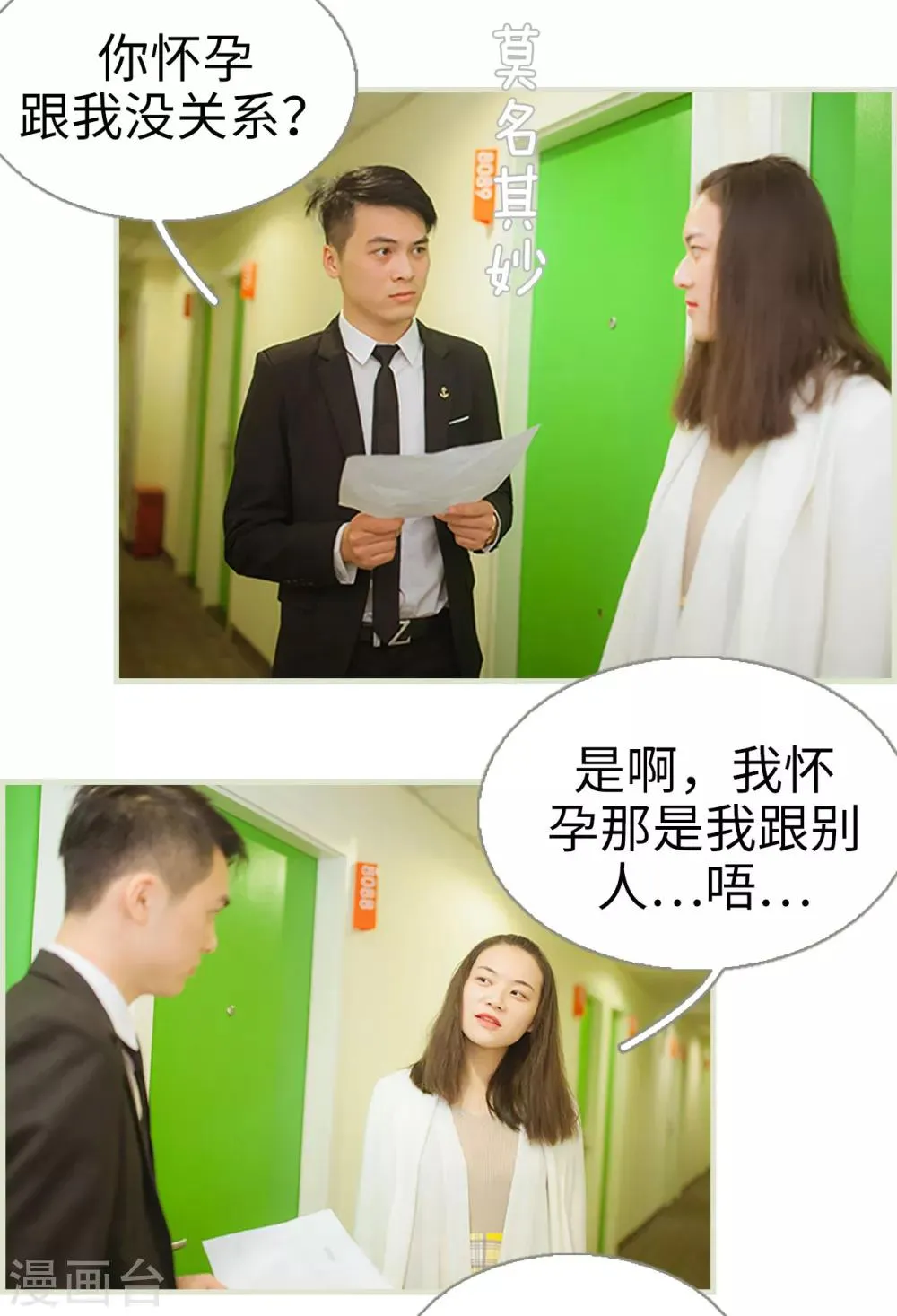 第41话 第12页
