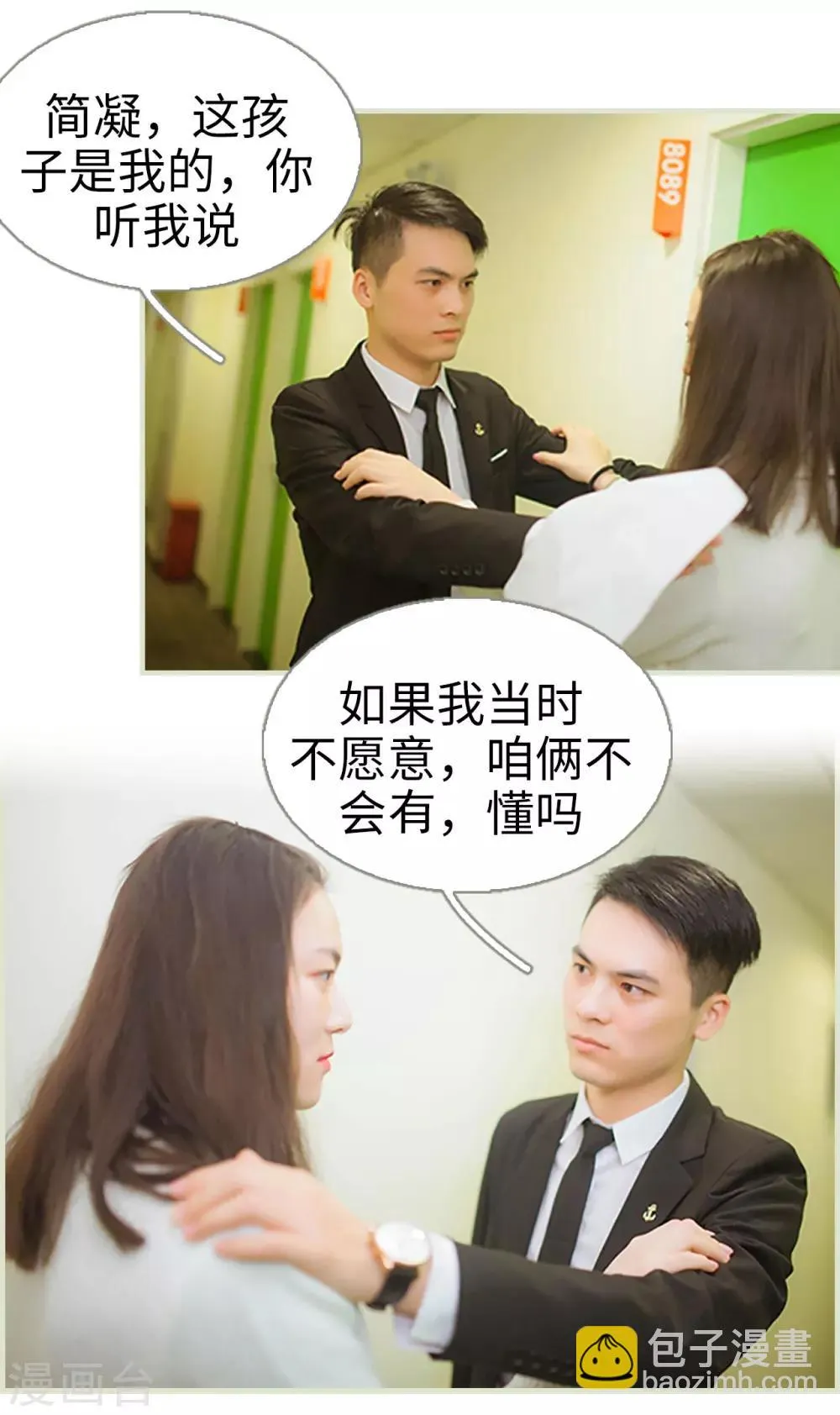 第41话 第14页