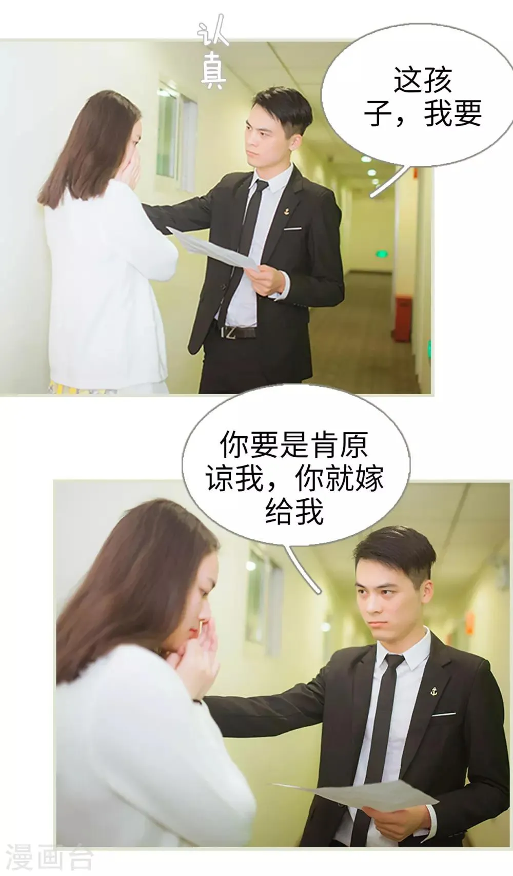 第41话 第15页