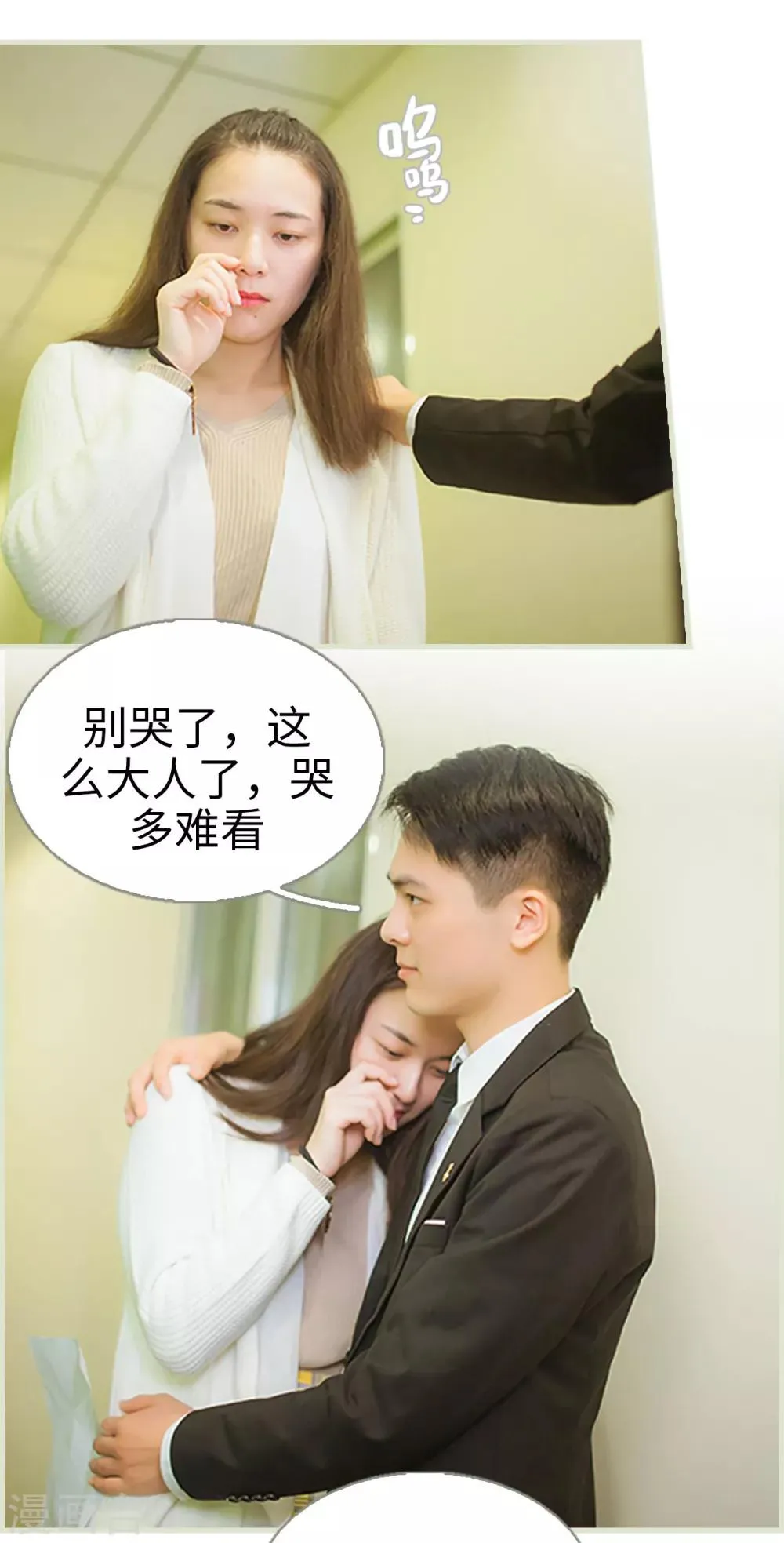 第41话 第16页