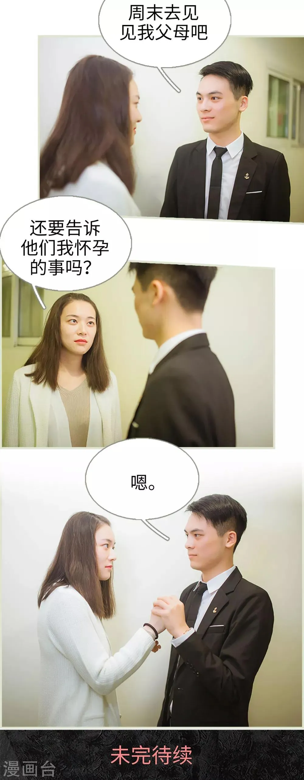 第41话 第17页