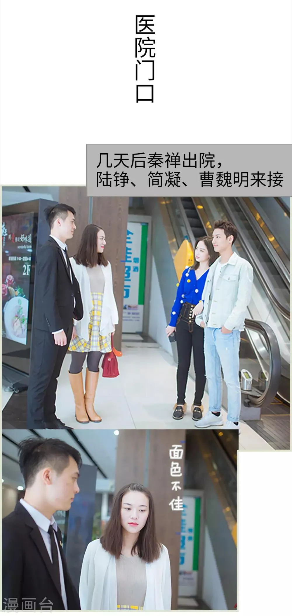 第42话 第2页