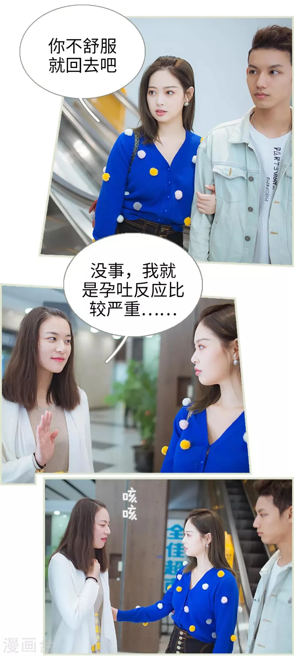 第42话 第3页