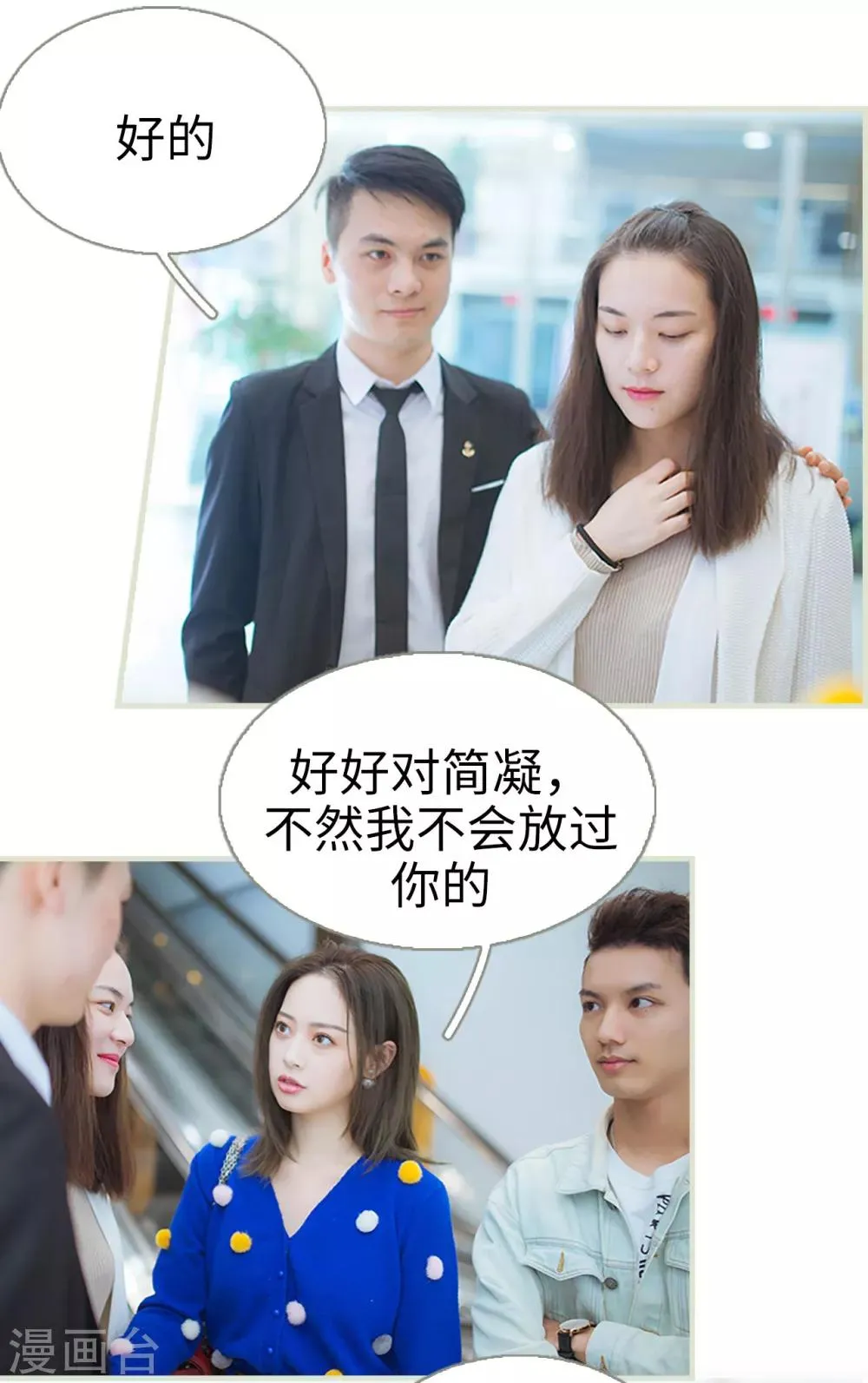 第42话 第5页
