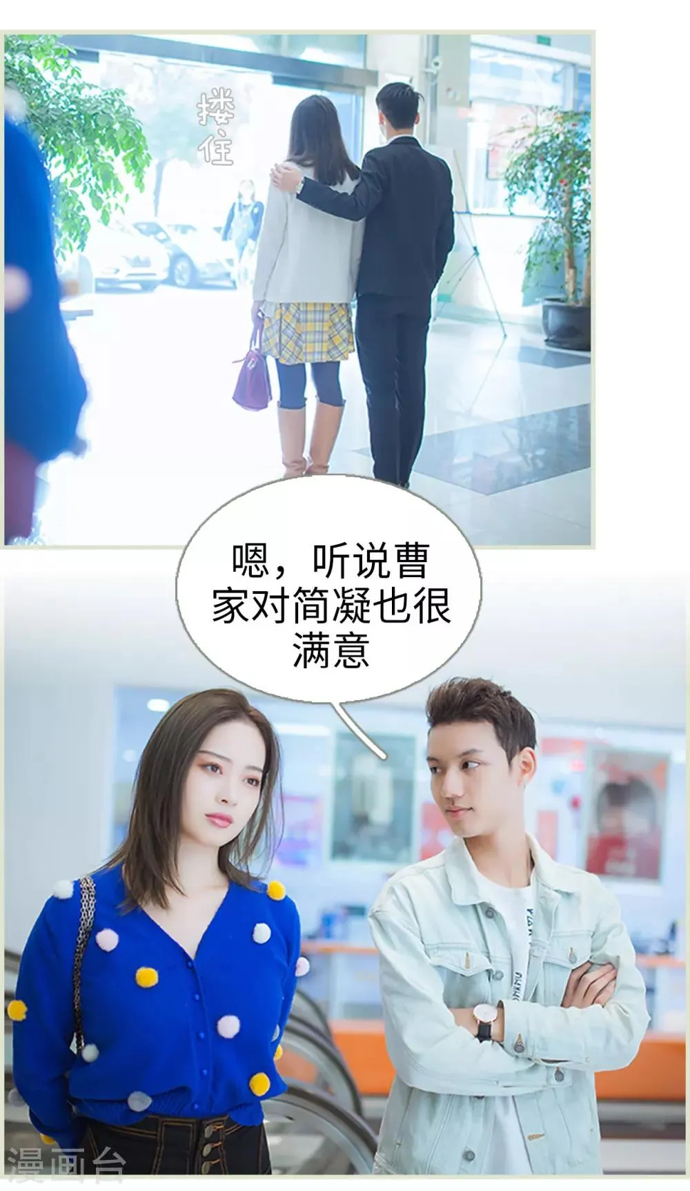第42话 第7页