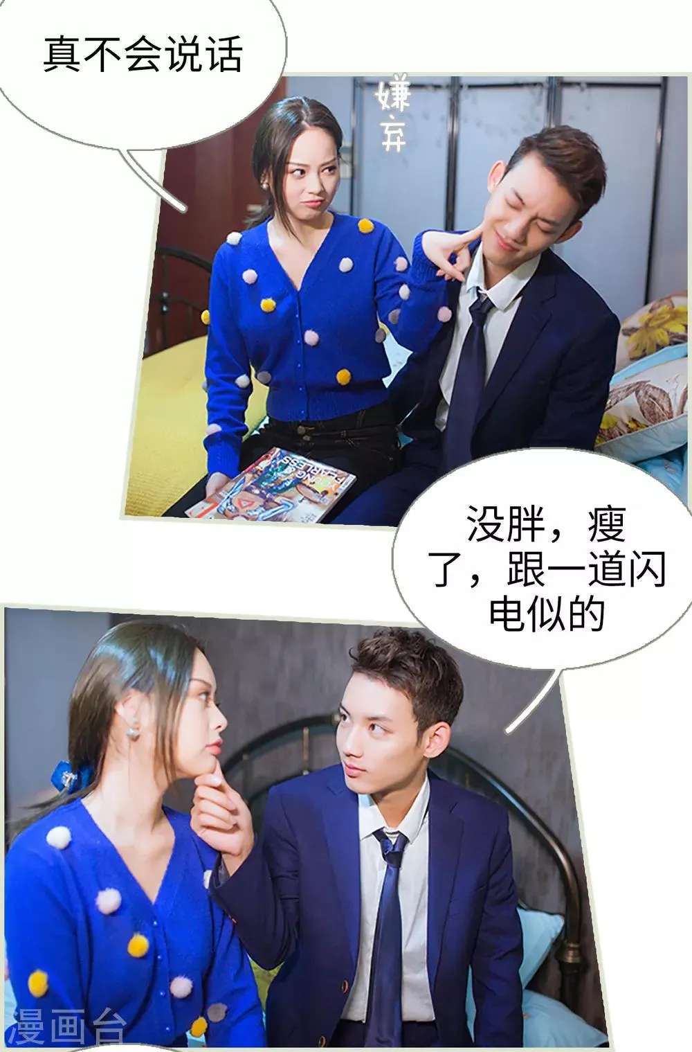 第42话 第18页