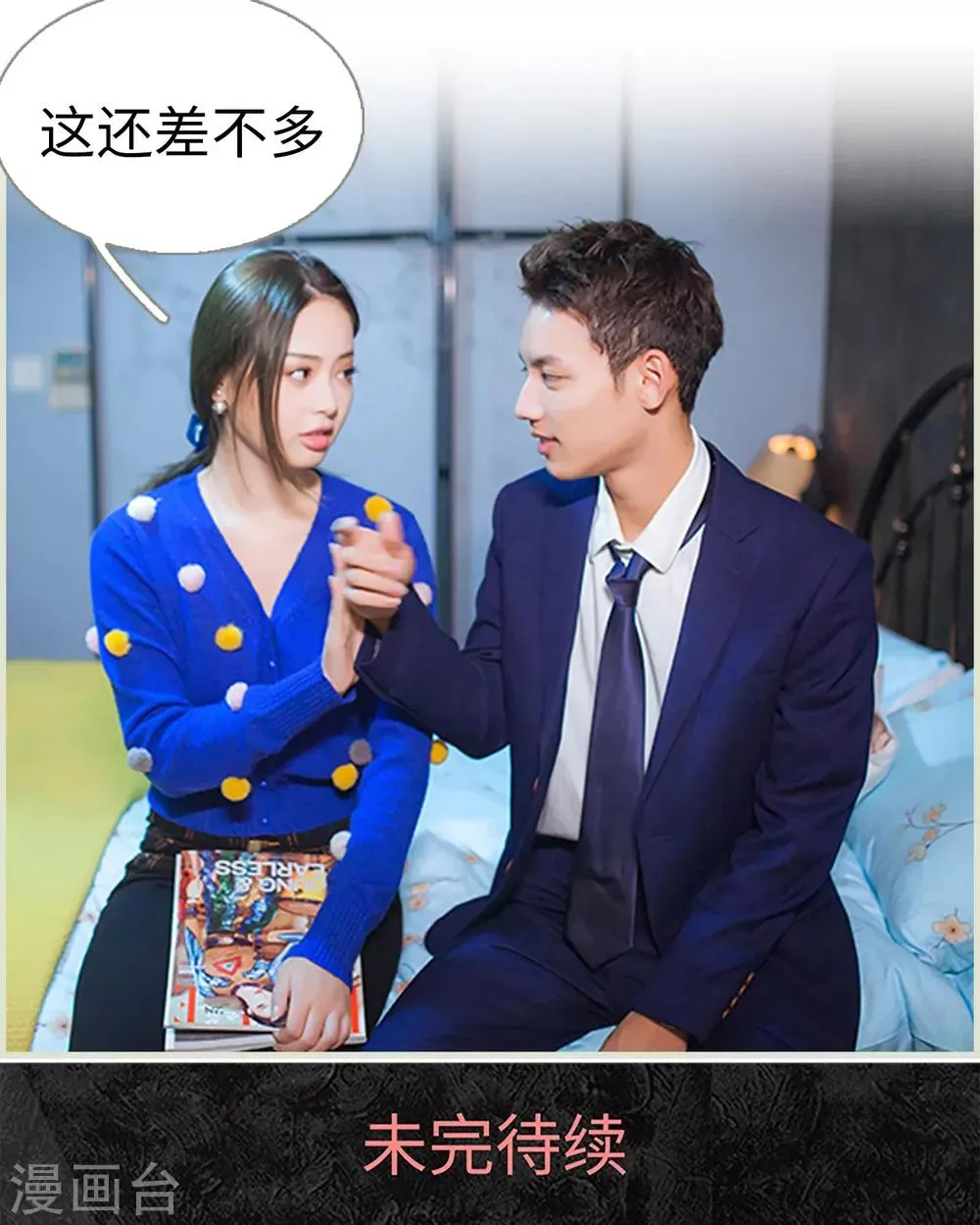 第42话 第19页