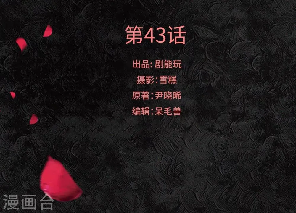 第43话 第1页