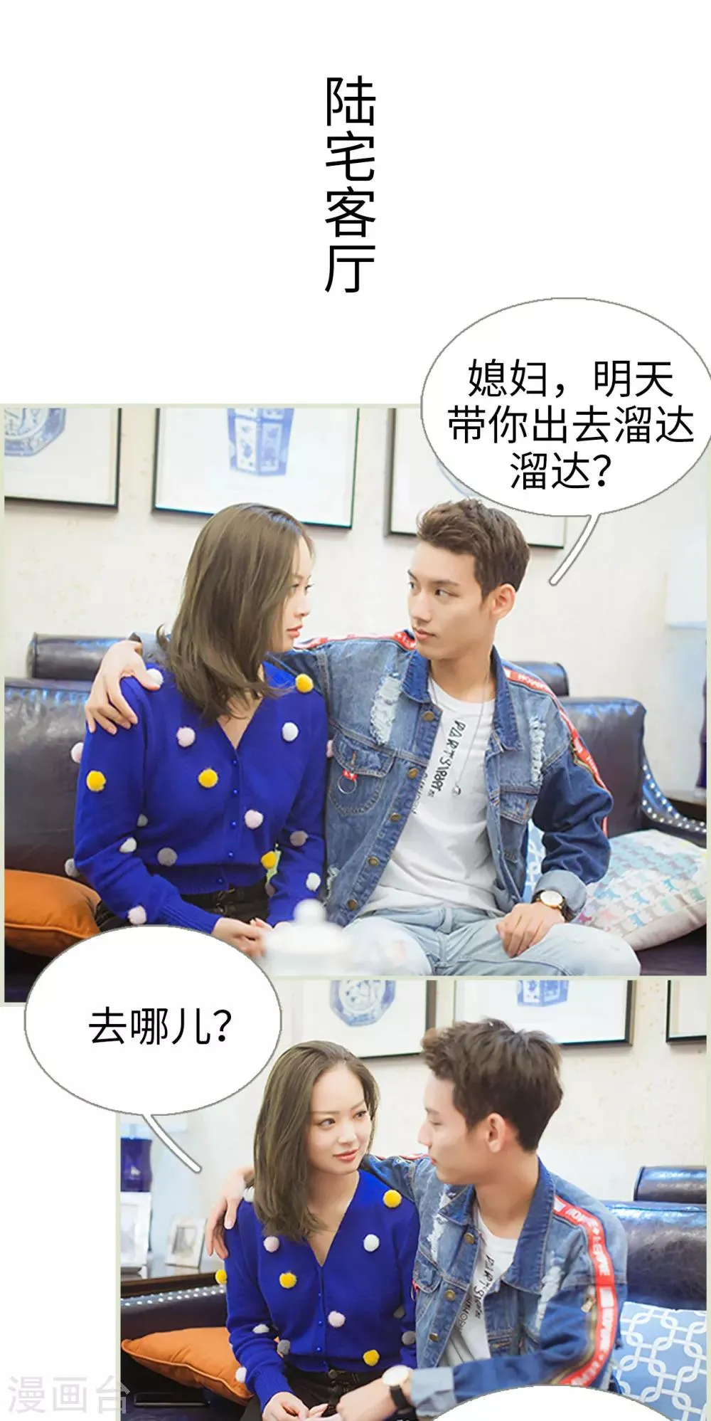 第43话 第2页