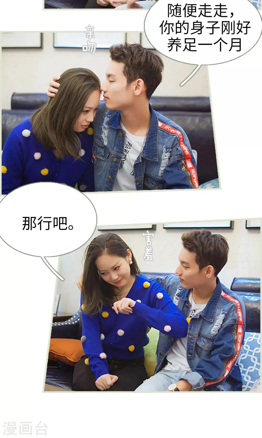 第43话 第3页