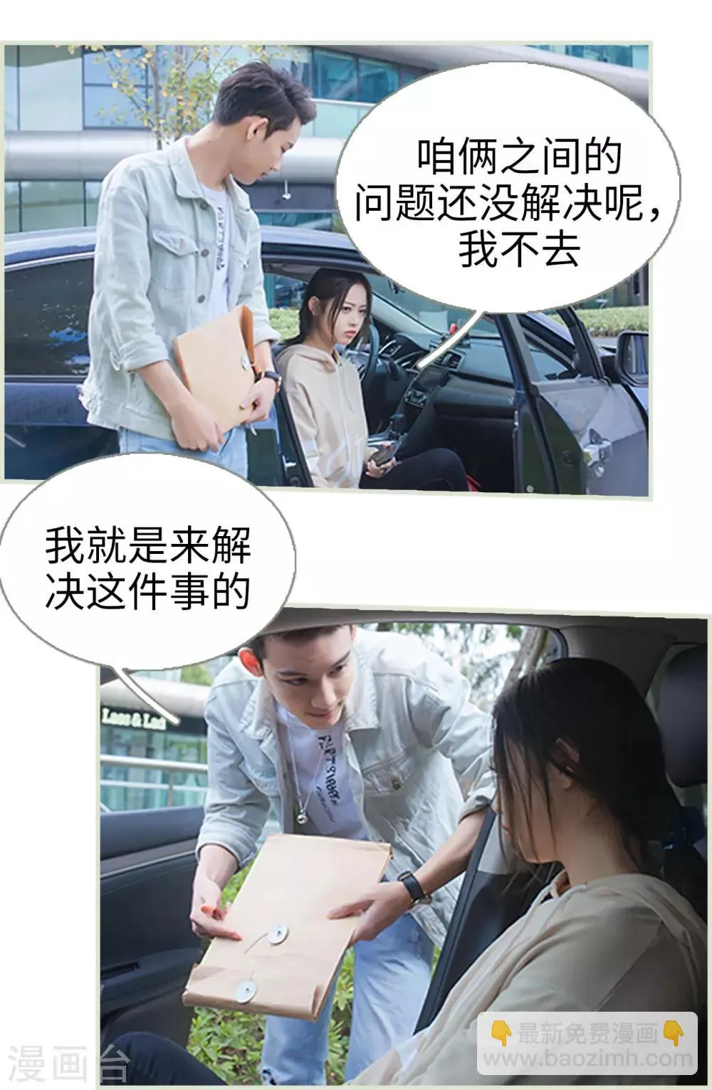 第43话 第12页