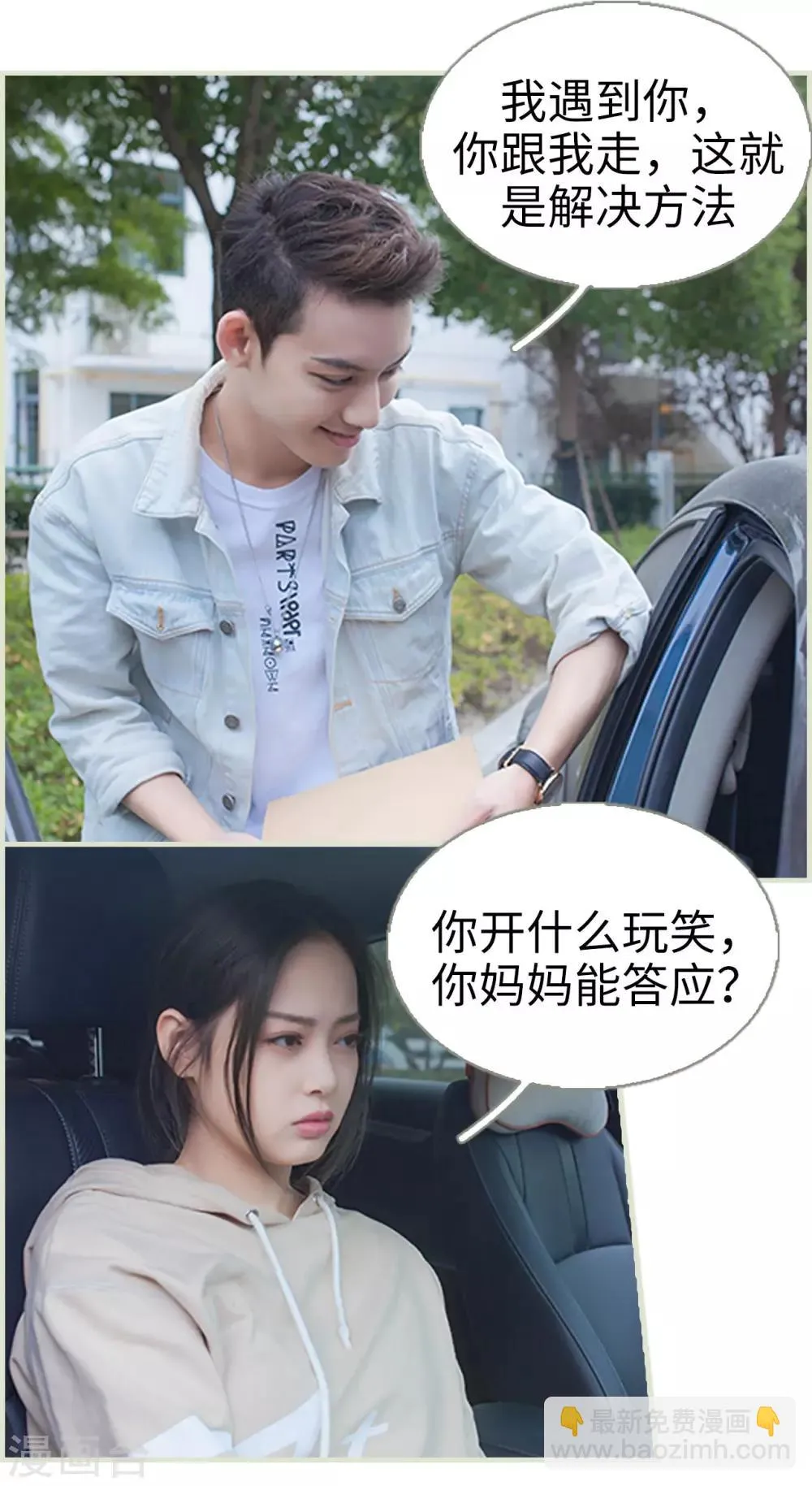 第43话 第13页