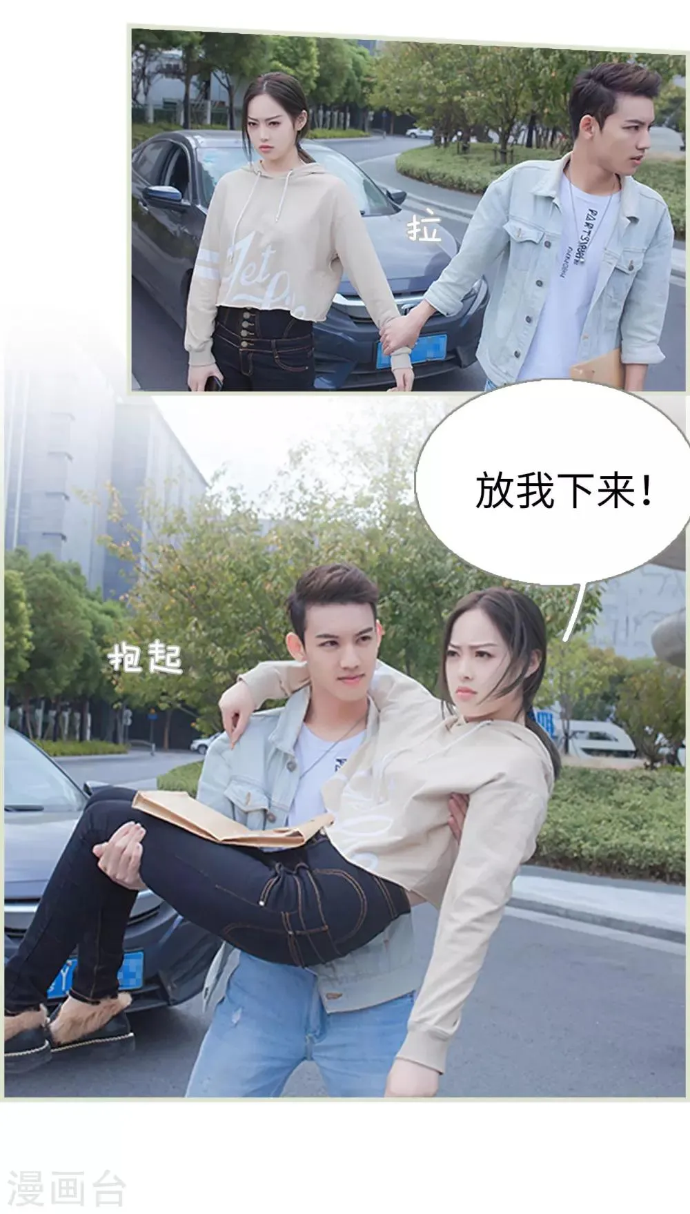 第43话 第16页
