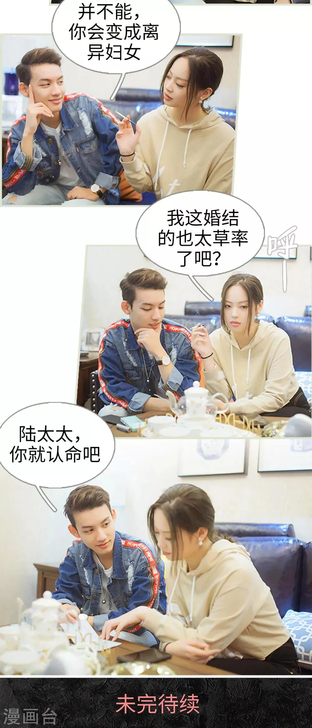 第43话 第19页