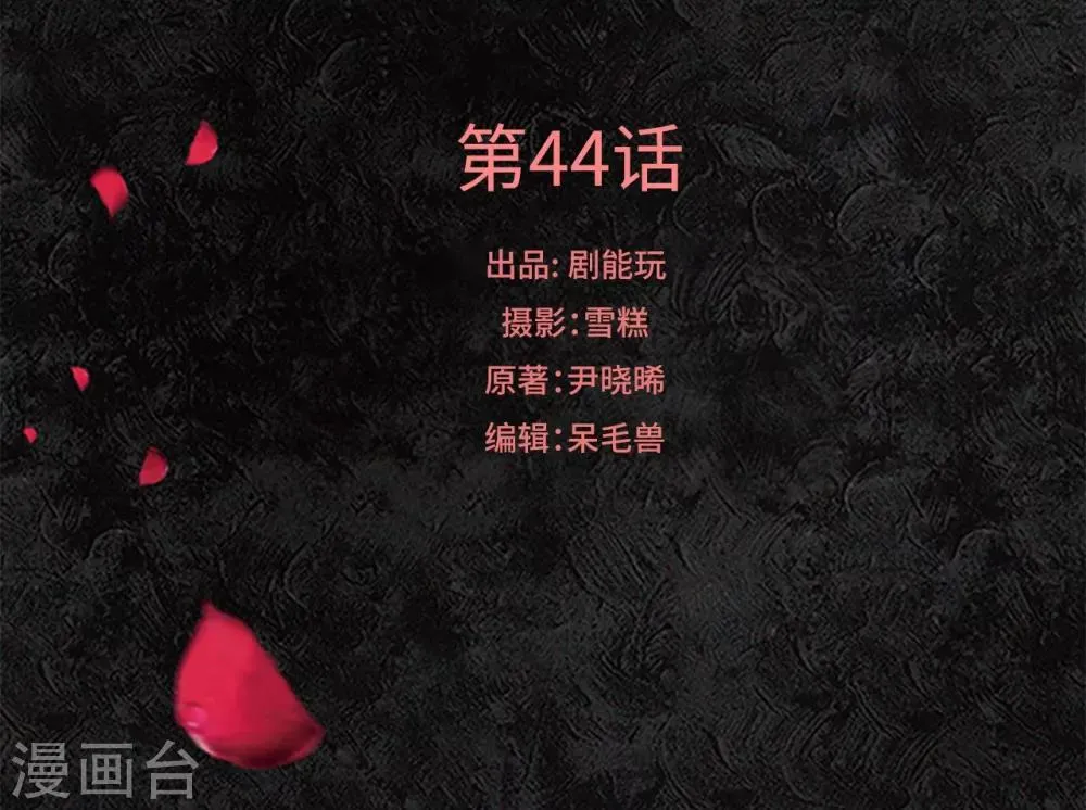 第44话 第1页