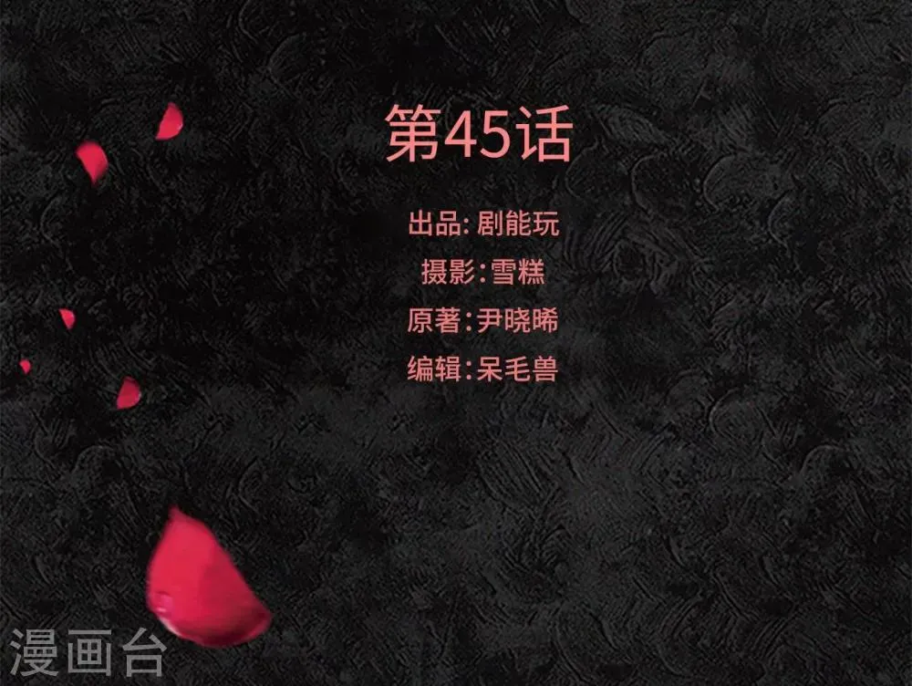 第45话 第1页