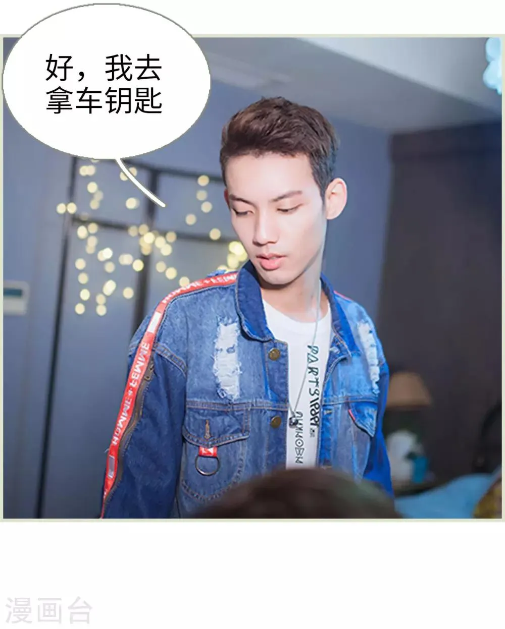 第45话 第9页