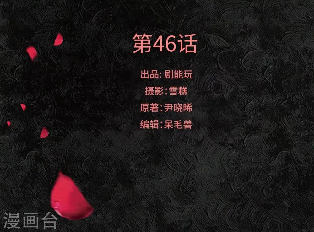 第46话 第1页