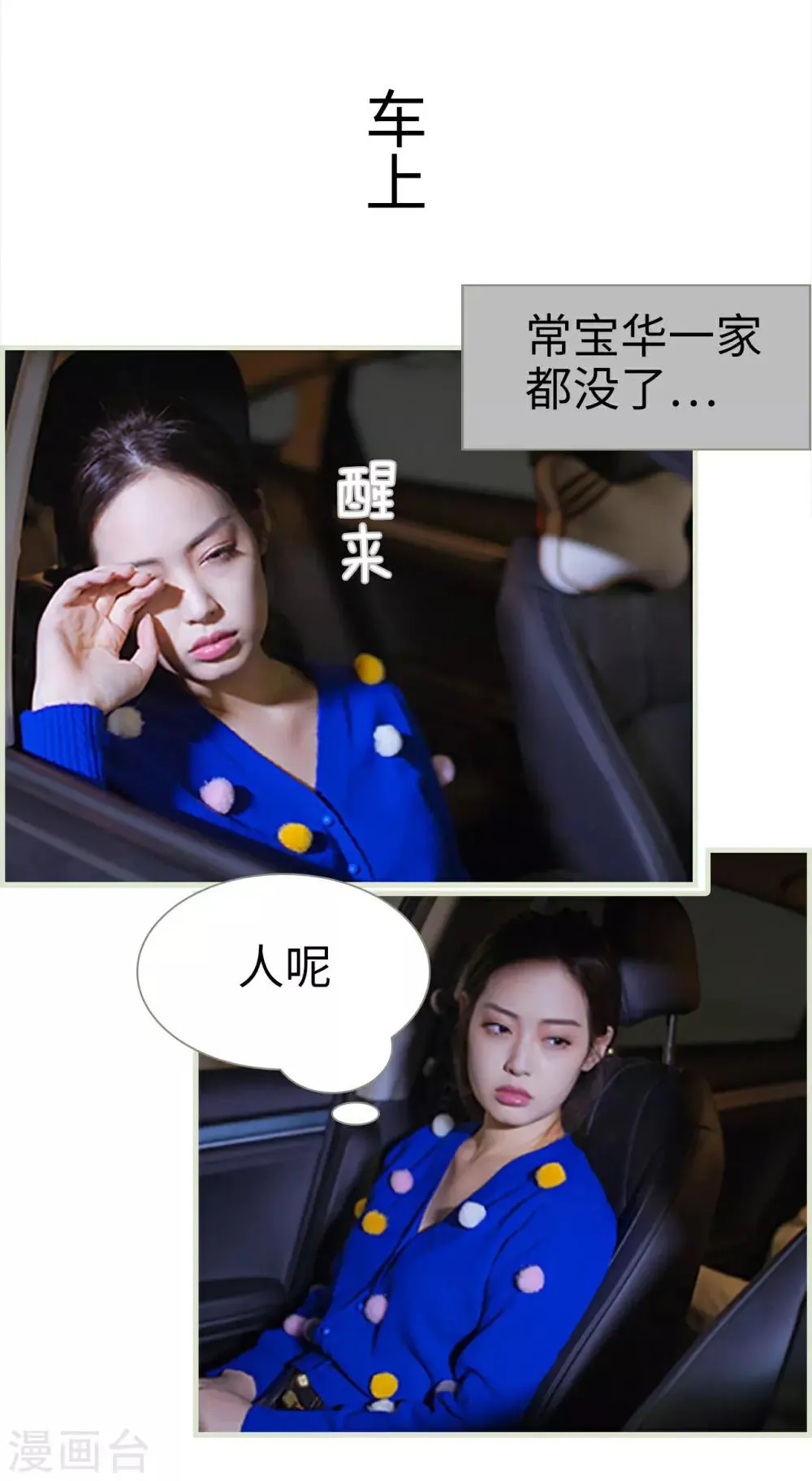 第46话 第2页