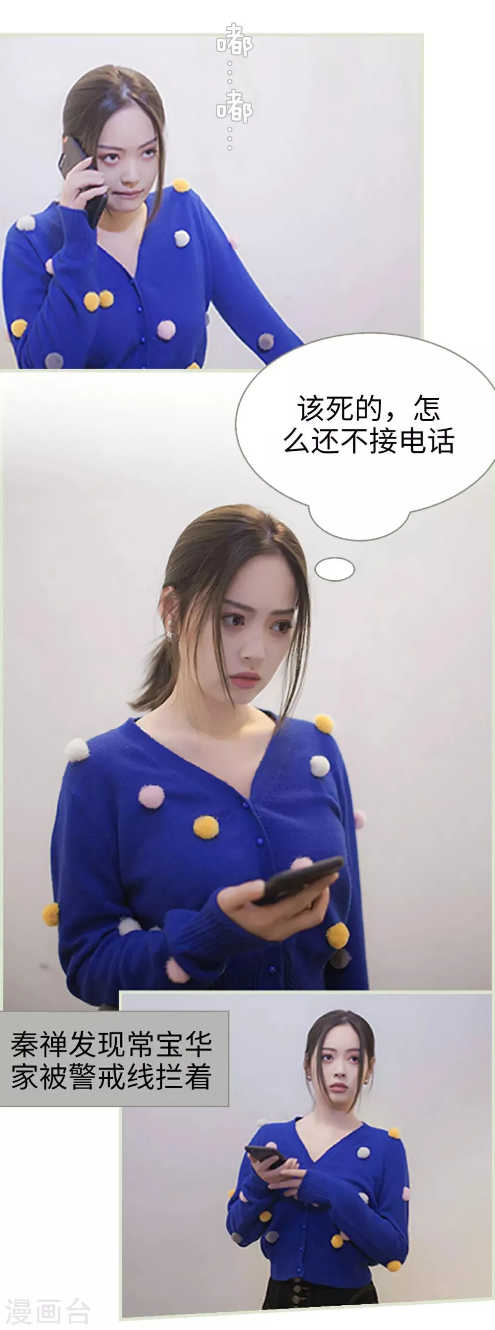 第46话 第6页