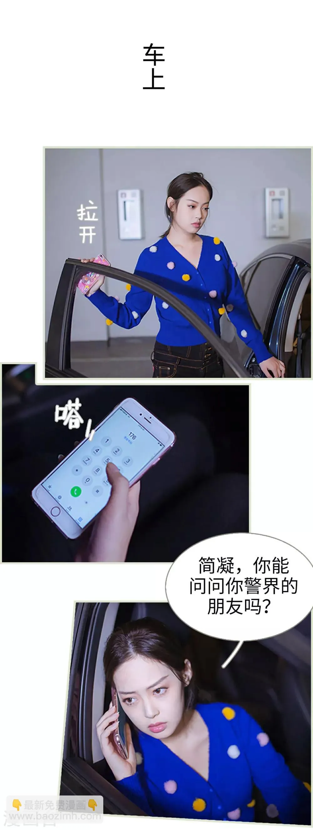 第46话 第8页