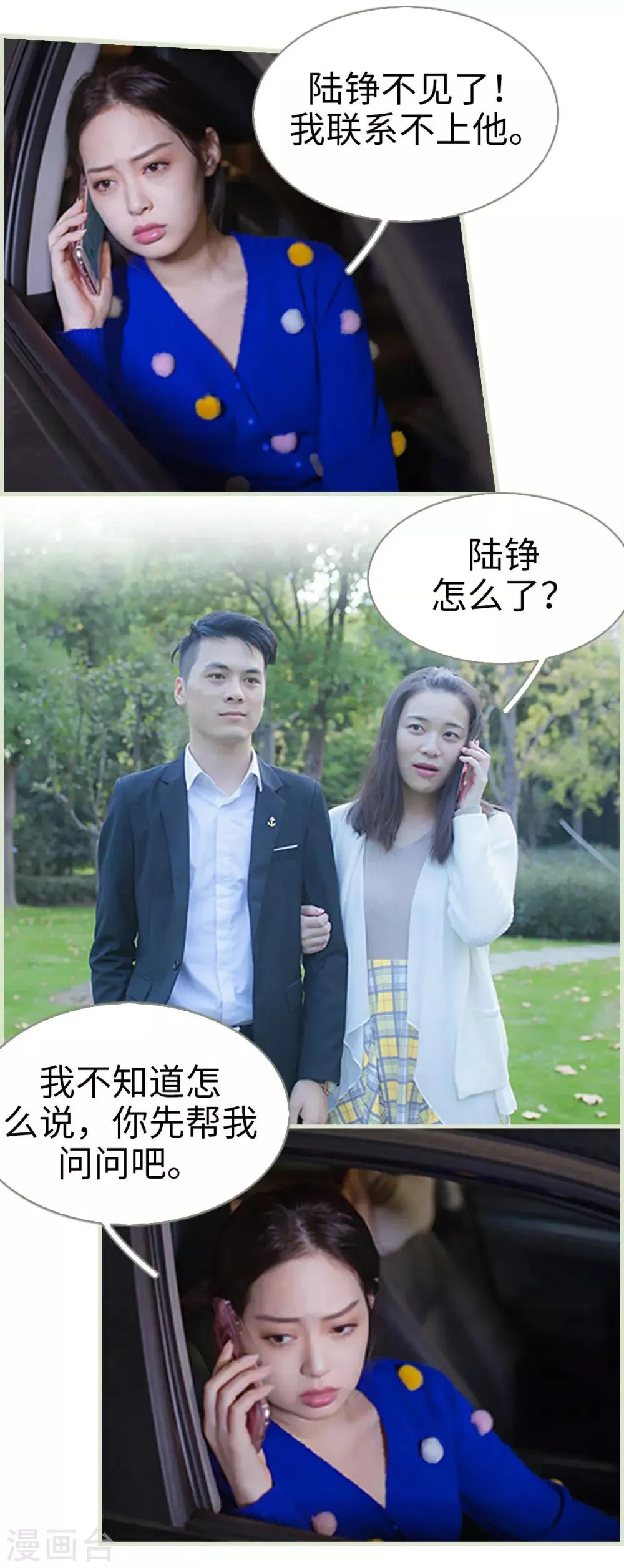 第46话 第9页