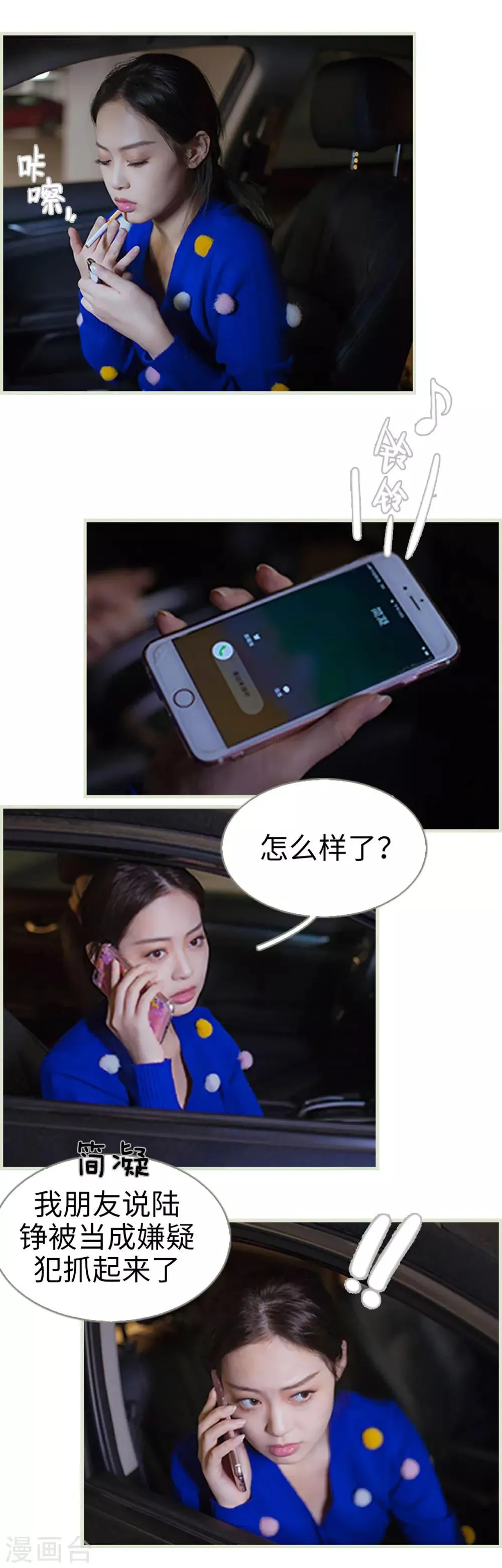 第46话 第12页