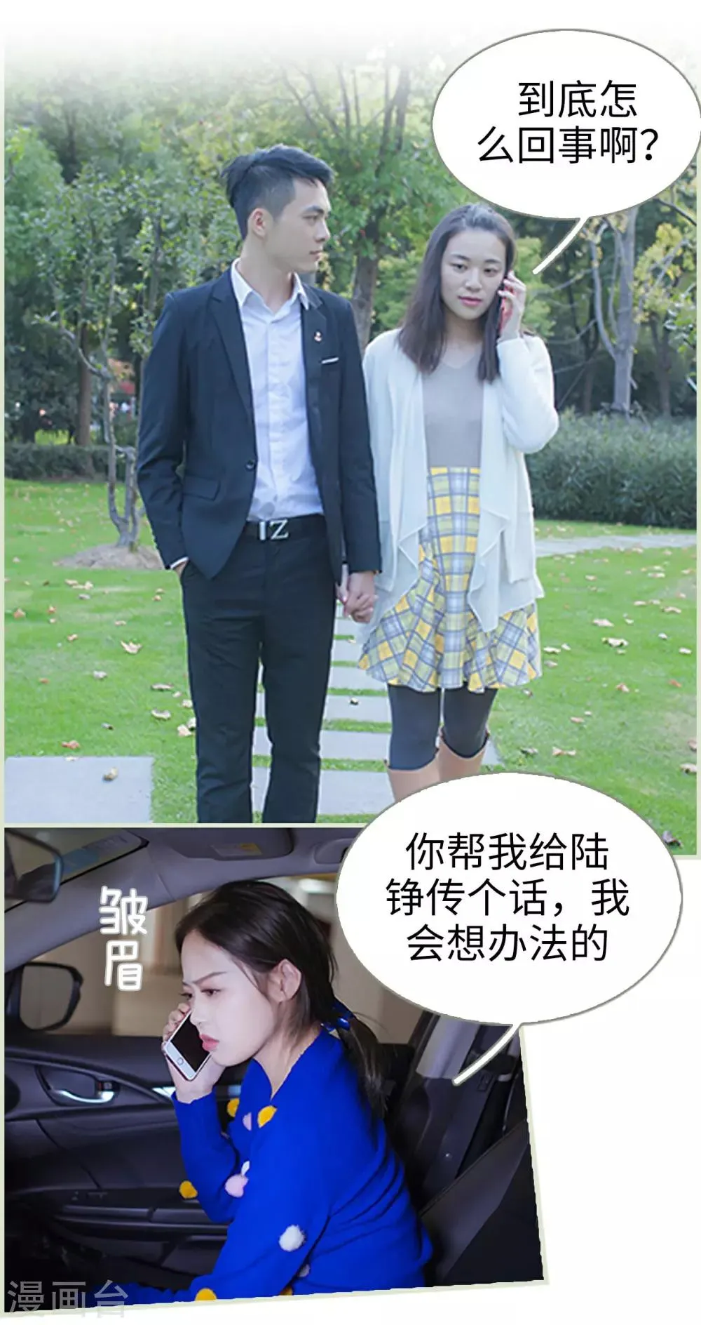 第46话 第13页